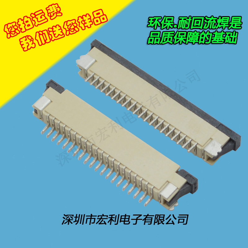 FPC插座，扁平軟排線插座連接器,FFC接插件1.0間距9P上接抽屜式